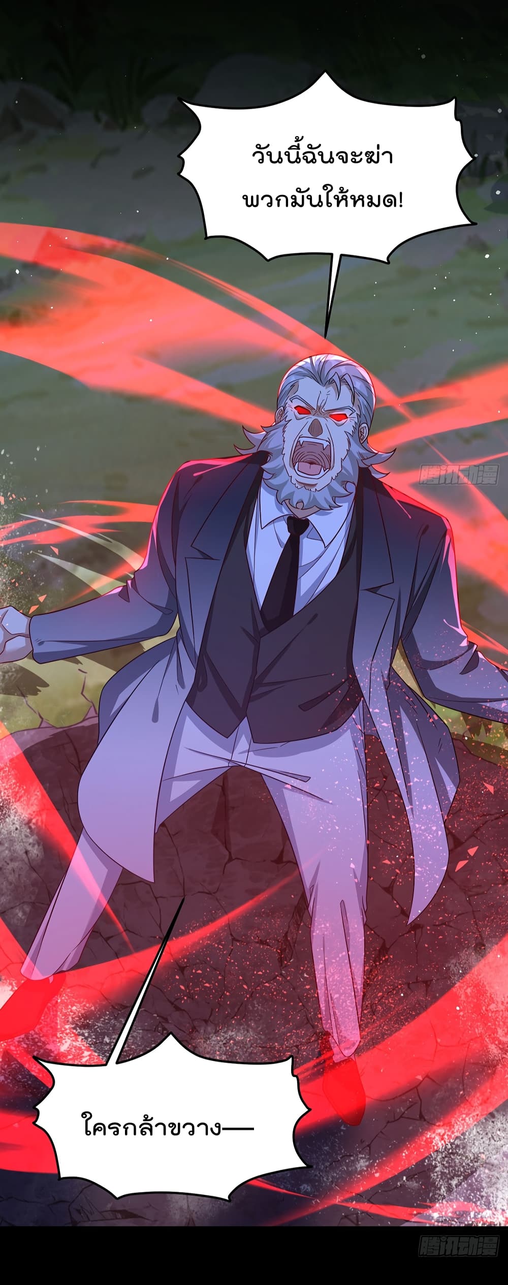 The Immortal Emperor Luo Wuji Has Returned 174 (18)